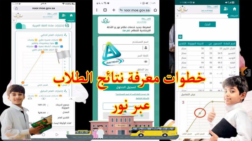 كيف اعرف درجات ابني