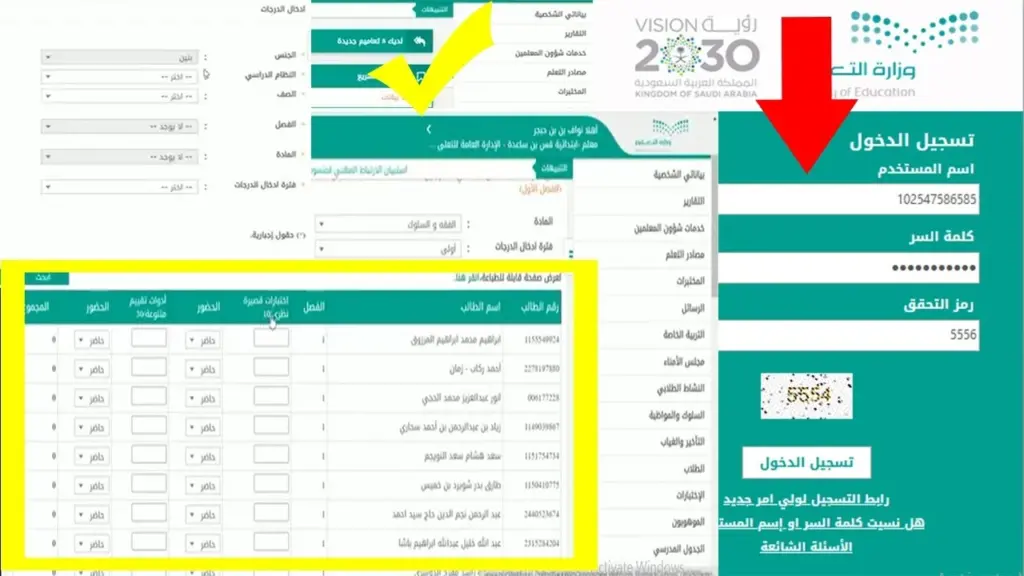 كيف اعرف درجات ابني