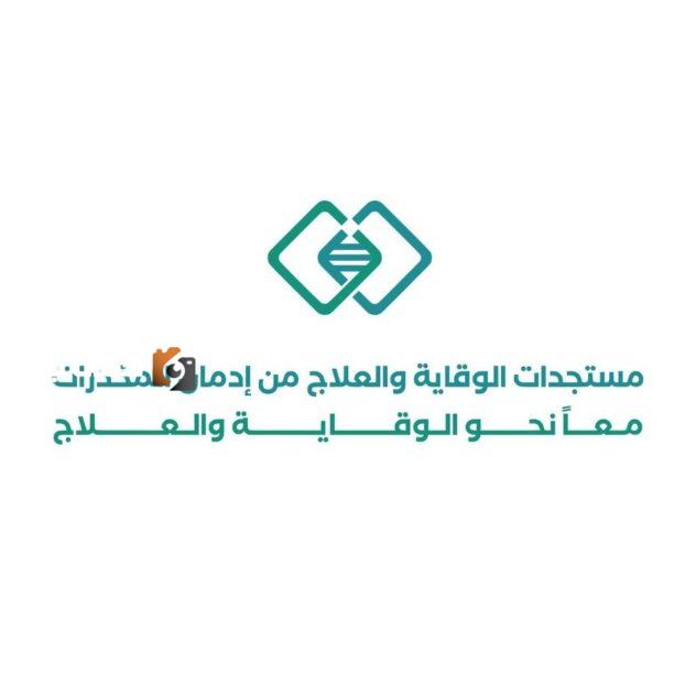مؤتمر علمي يضم 28 متحدثاً في جازان لمكافحة المخدرات