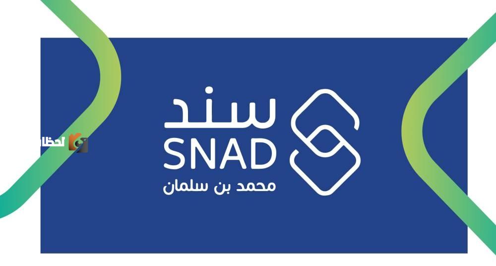 مبادرة التعليم للأشخاص ذوي الإعاقة من برنامج سند محمد بن سلمان