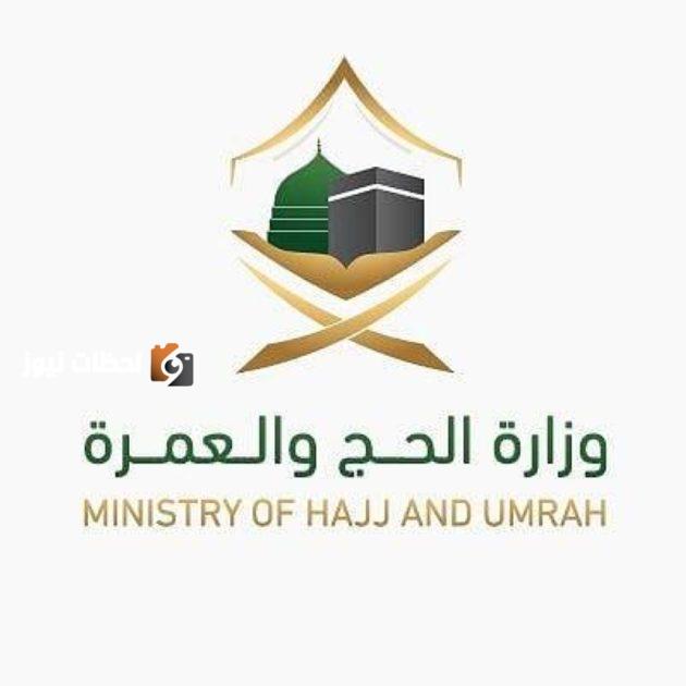 مركز الرصد والتحكم بوزارة الحج والعمرة يتابع تدفق الحجاج واستعدادات المتعجلين.