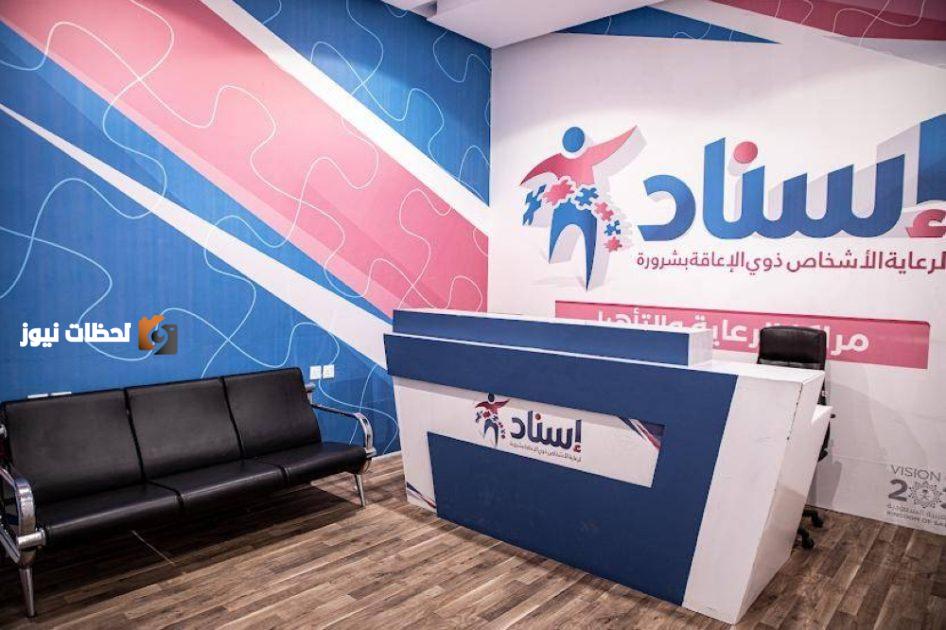 مستفيدو جمعية إسناد: انطلاقة نحو التمكين