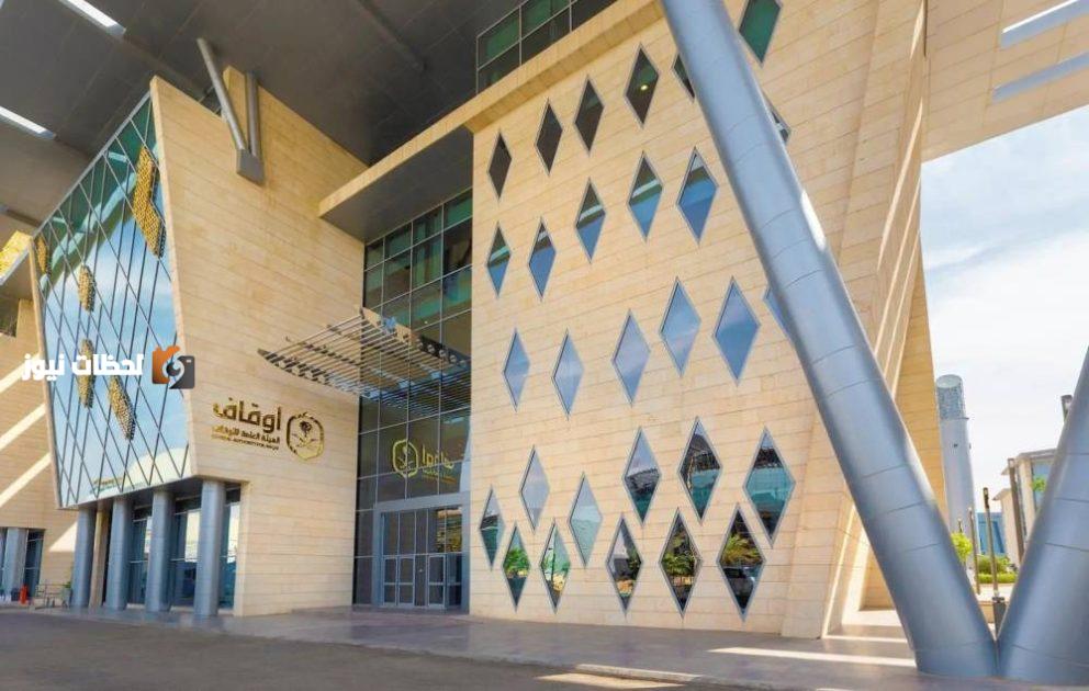 منع خلط أموال الوقف بأموال الناظر في خطوة هامة جديدة