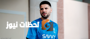ميلان يؤكد لـ «الرياضية»: ميترو ليس ضمن اهتمامات النادي في الفترة الحالية