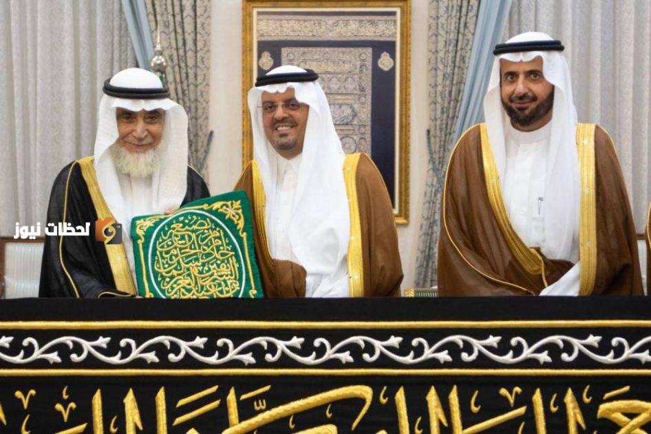 نائب أمير مكة يقدّم كسوة الكعبة المشرفة لسدنة بيت الله الحرام