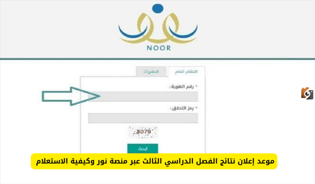 نتائج الفصل الثالث