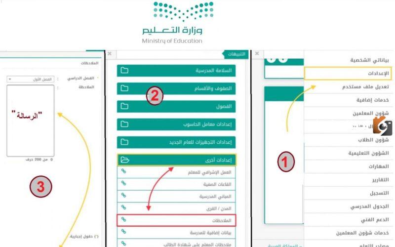 نتائج نظام نور