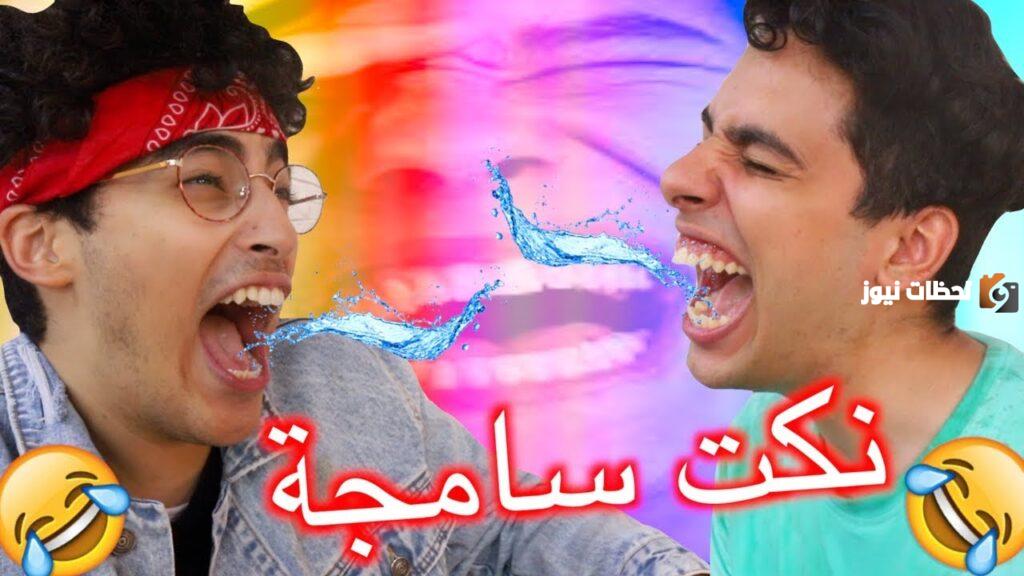نكت مضحكة سعودية سامجة