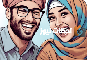 نكت مضحكة محششين