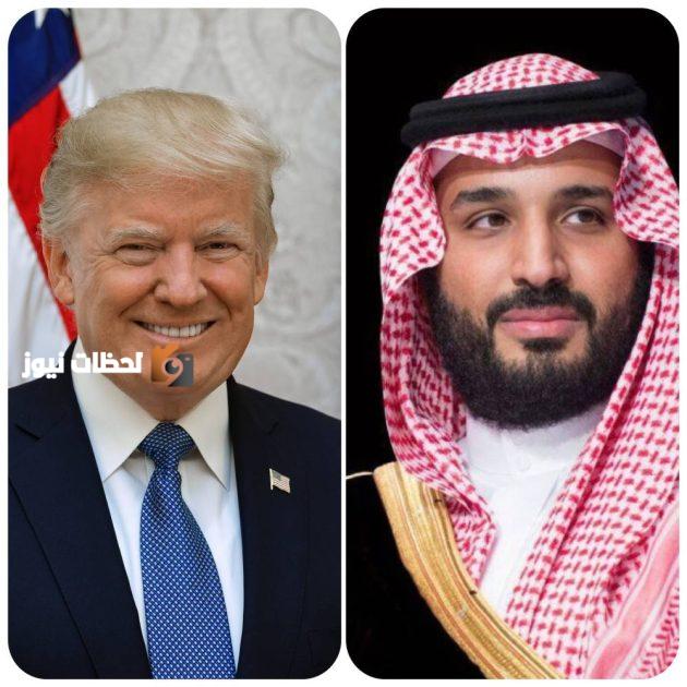 ولي العهد وترمب: أهمية التزام الهدوء وتقليل التوترات