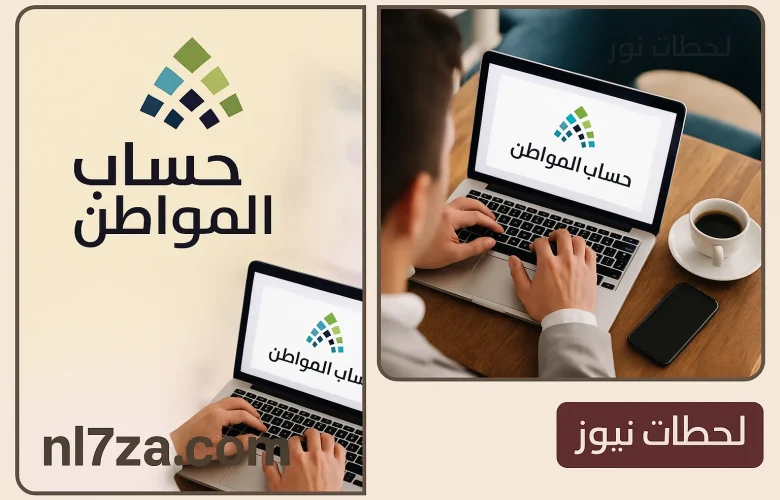 تفاصيل دعم حساب المواطن في يوليو 2025