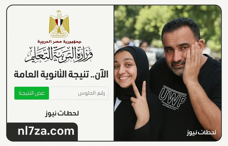 تنسيقات الثانوية العامة