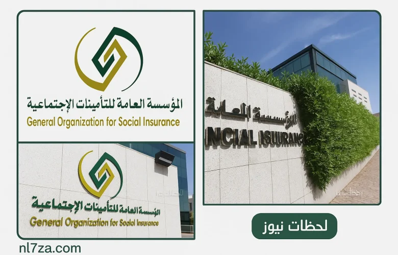 التقاعد في السعودية