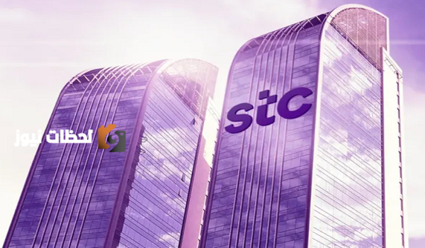 STC تطلق شبكة اتصالات متطورة لتعزيز القطاعات الحيوية في السعودية