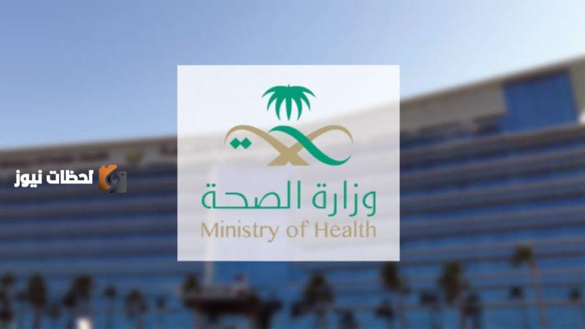 السعودية تدعم الريادة الصحية بملتقى الصحة العالمي الثامن والابتكارات الحديثة