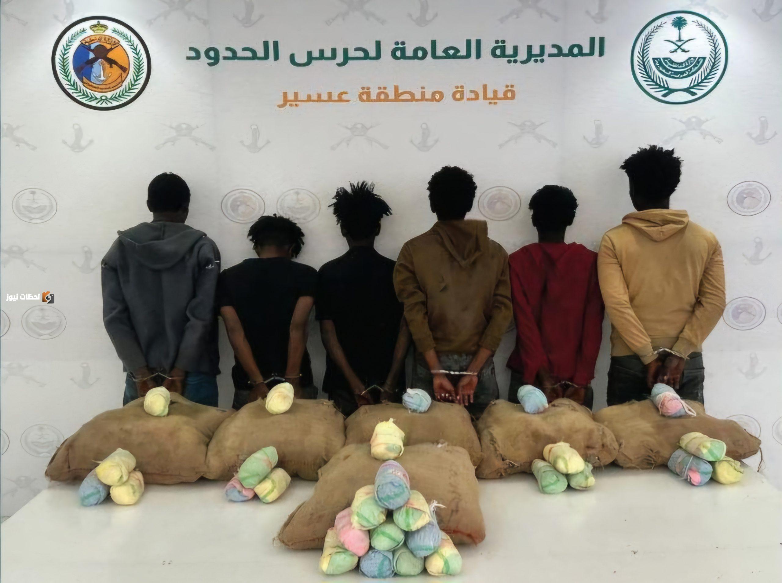 القبض على ستة مخالفين لتهريب مئة وعشرين كيلو قات في عسير