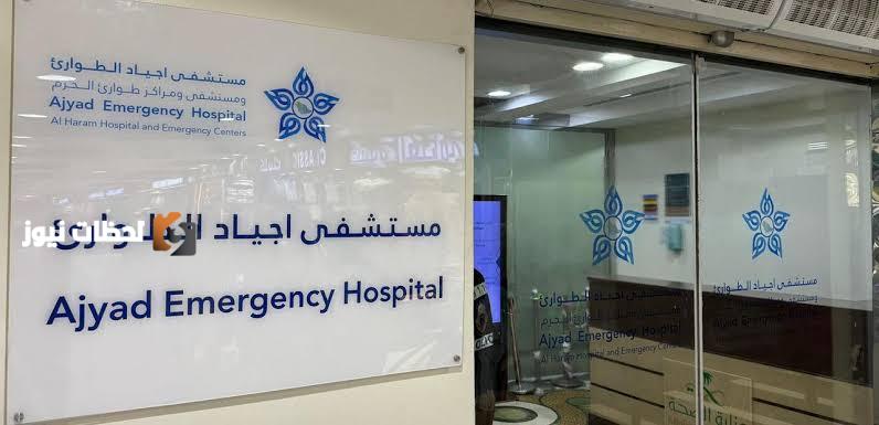 تدخل طبي سريع ينقذ حياة معتمر باكستاني بعد توقف قلبه في مكة