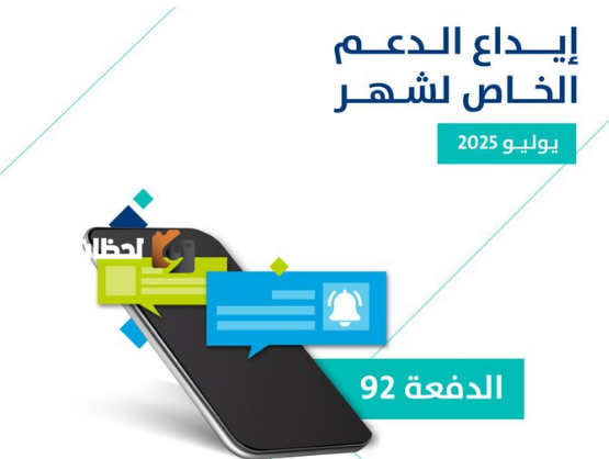 حساب المواطن يبدأ ايداع دعم يوليو مع الزيادة الجديدة لعام 2023