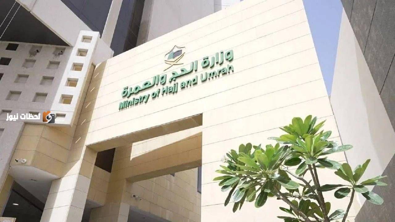 وقف شركتين عمرة لمخالفتهما شروط السكن للمعتمرين