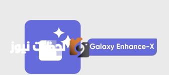 تطبيق Galaxy Enhance-X