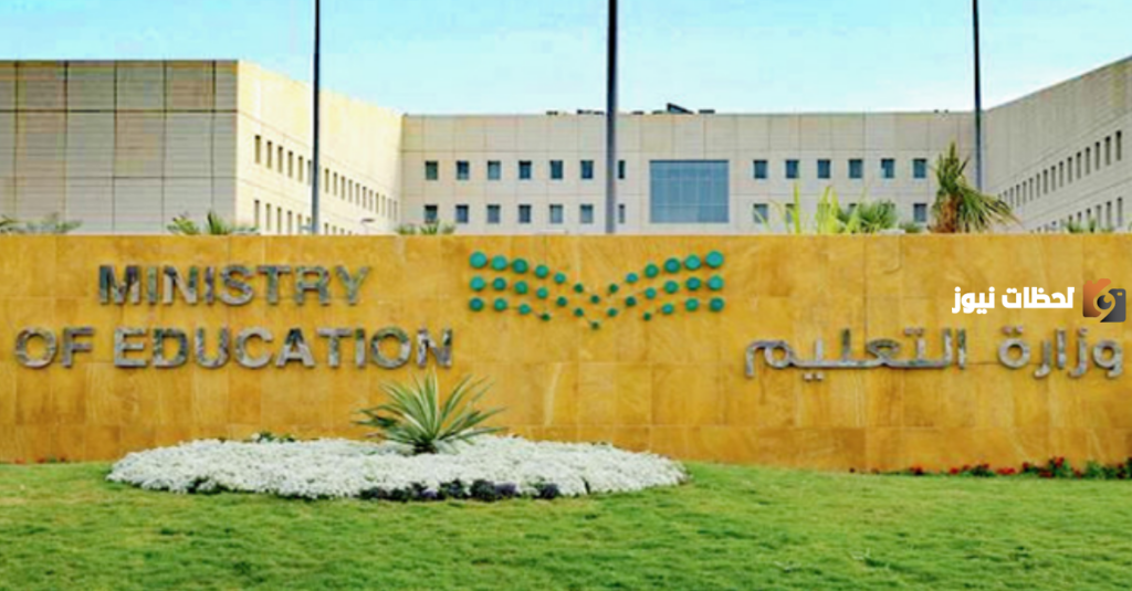 ضوابط زي طلاب الجامعات في السعودية