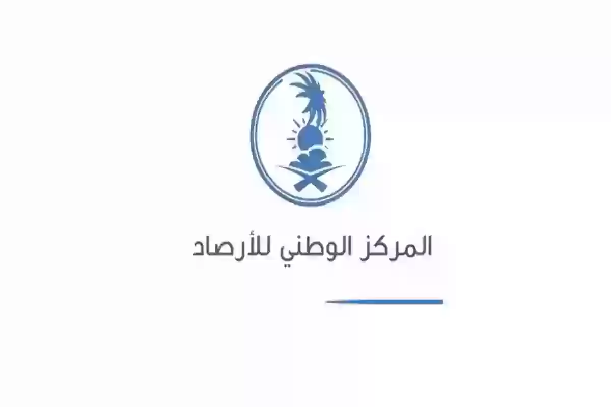 طقس السعودية اليوم