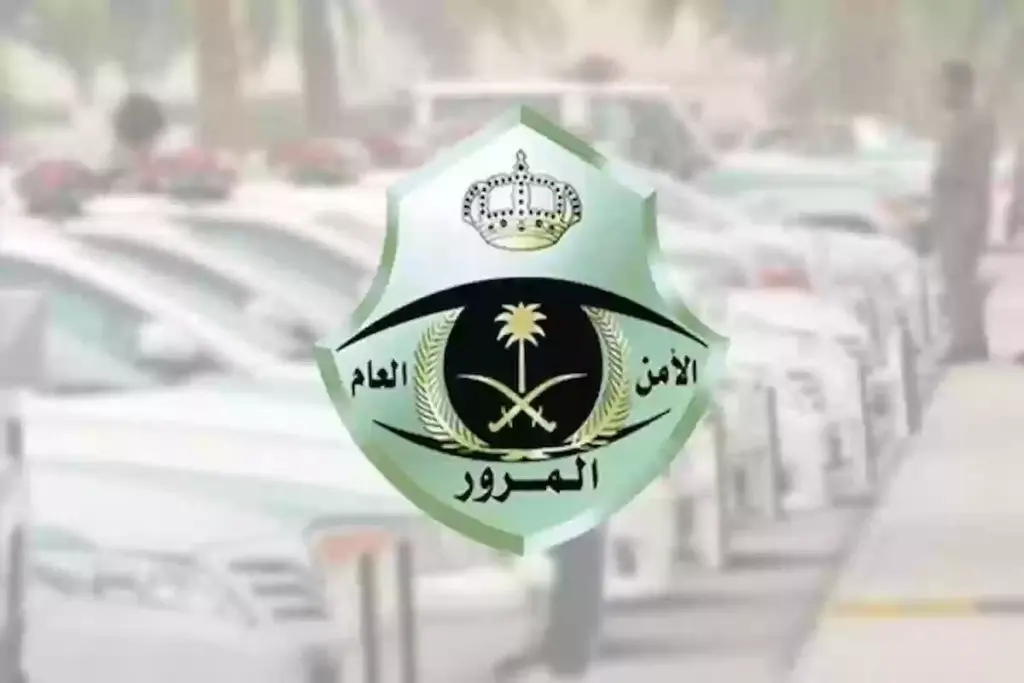 خطوات تمديد مهلة سداد المخالفات المرورية