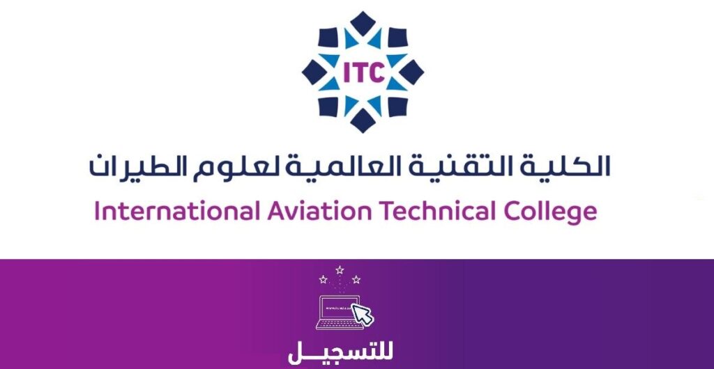 للقبول في المسار العسكري