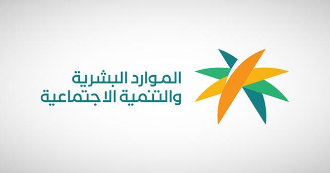 هل القبول في حساب المواطن يسقط المستفيد من الضمان