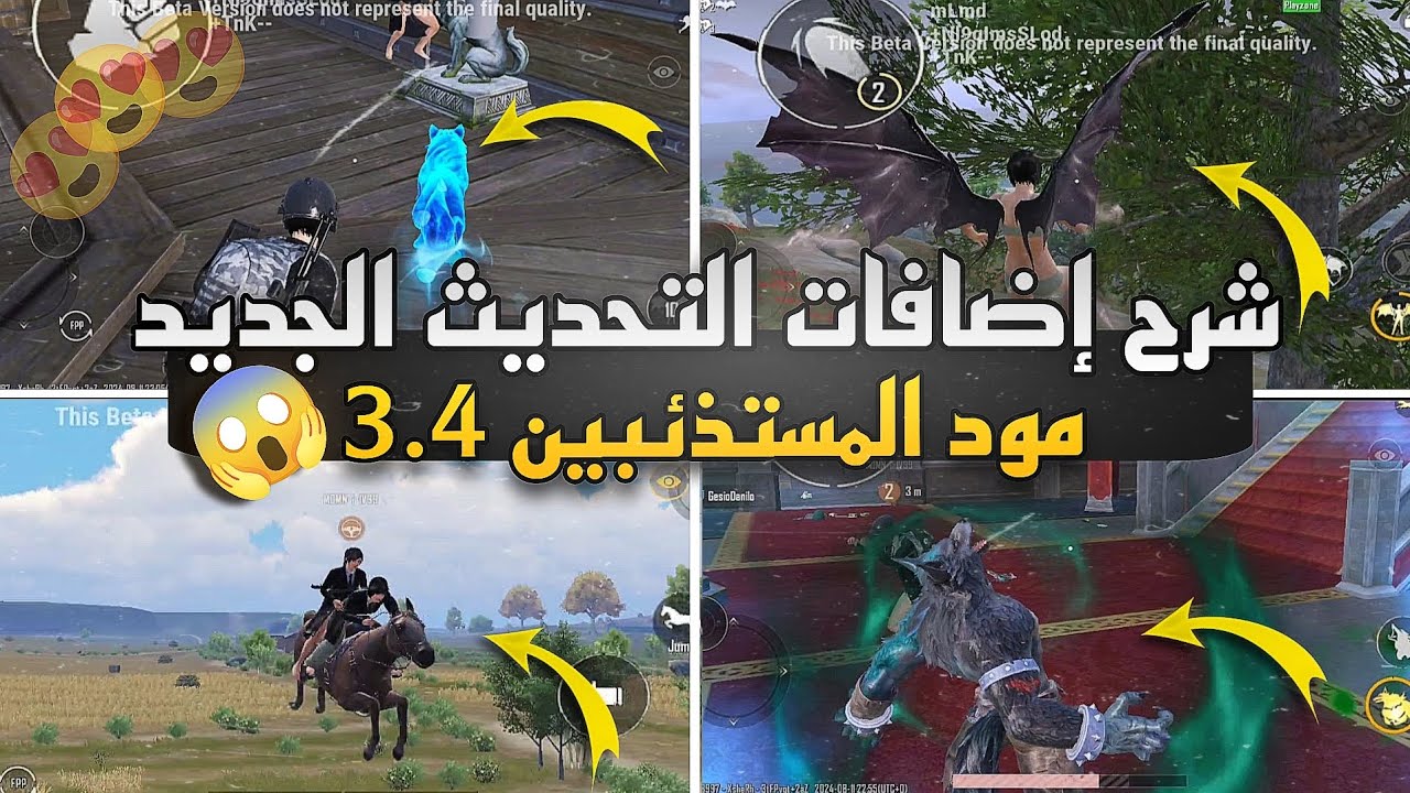 تصميم صورة تحديث ببجي موبايل 3.4