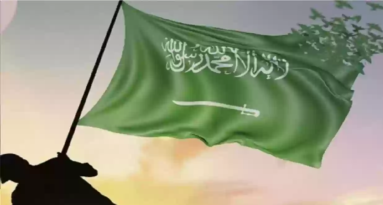 رسائل تهنئة بمناسبة اليوم الوطني في السعودية
