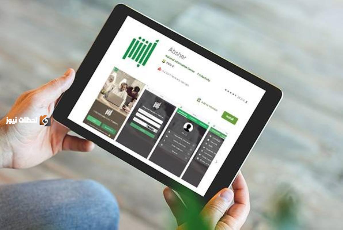 منصة "أبشر" تنفذ أكثر من 41 مليون عملية إلكترونية في أغسطس