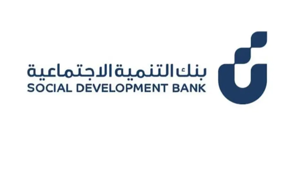 احصل على تمويل بنك التنمية الاجتماعية قرض الزواج