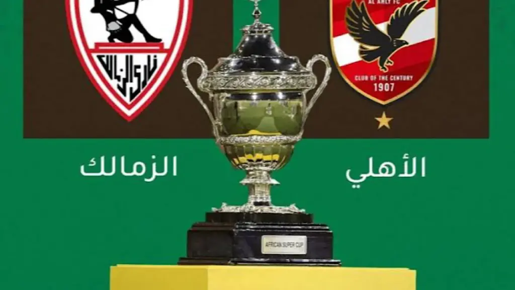 الأبيض يريد التتويج