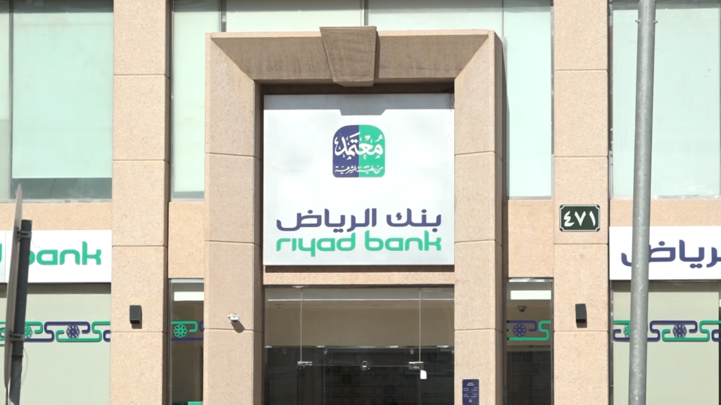 بنك الرياض السعودي يعلن