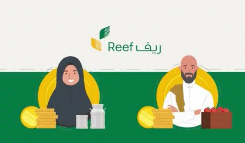 حالات إيقاف دعم ريف