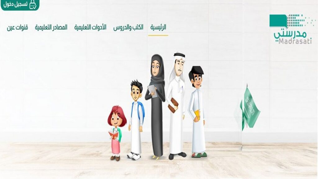 خطوات حل واجبات منصة مدرستي إلكترونيًا