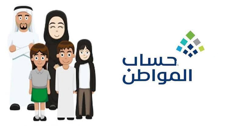 زيادة دفعة حساب المواطن القادمة 1000 ريال