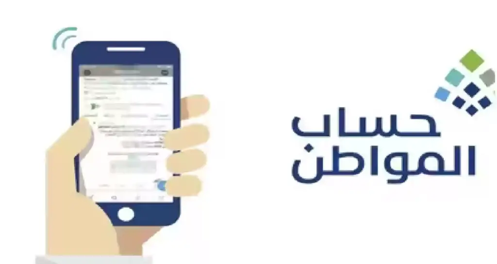 شروط تسجيل المستقل في حساب المواطن