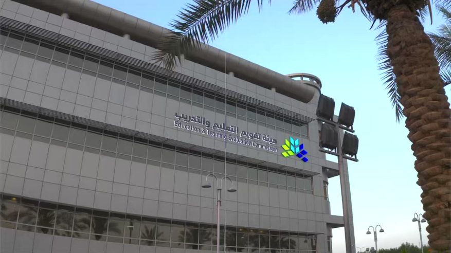 مواعيد التسجيل في اختبار القدرات العامة الورقي