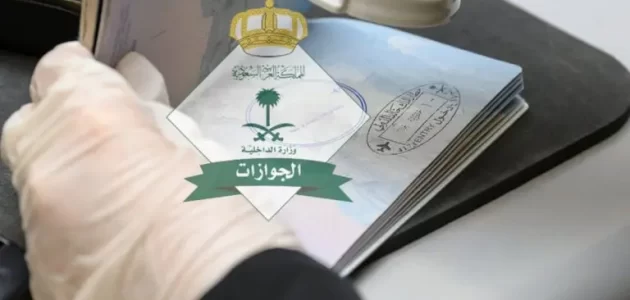هل يمكن إصدار تأشيرة الخروج النهائي