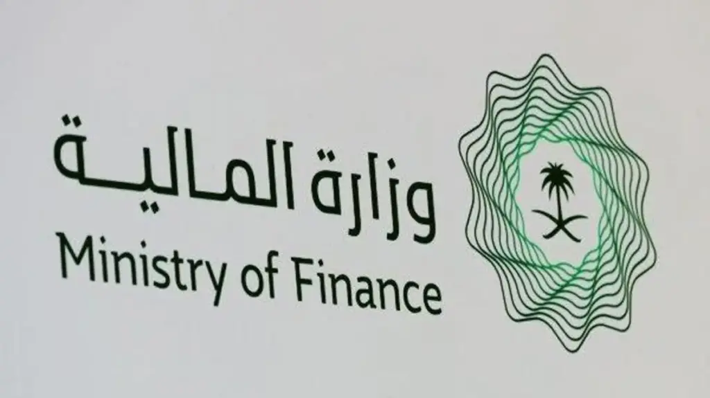 وزارة المالية
