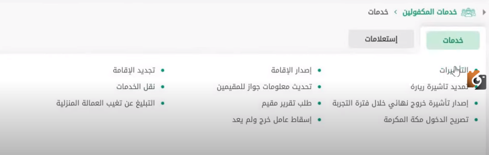 جنسيات معفاة من رسوم المرافقين في السعودية