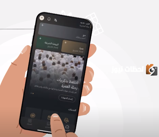 رسوم جديدة بداية من الشهر الحالي على المعتمرين