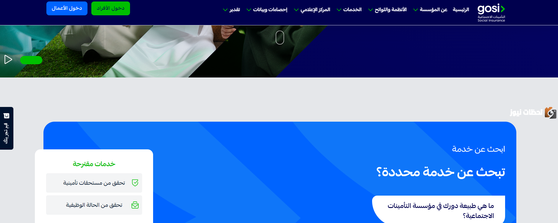 سلم رواتب المتقاعدين الجديد في السعودية