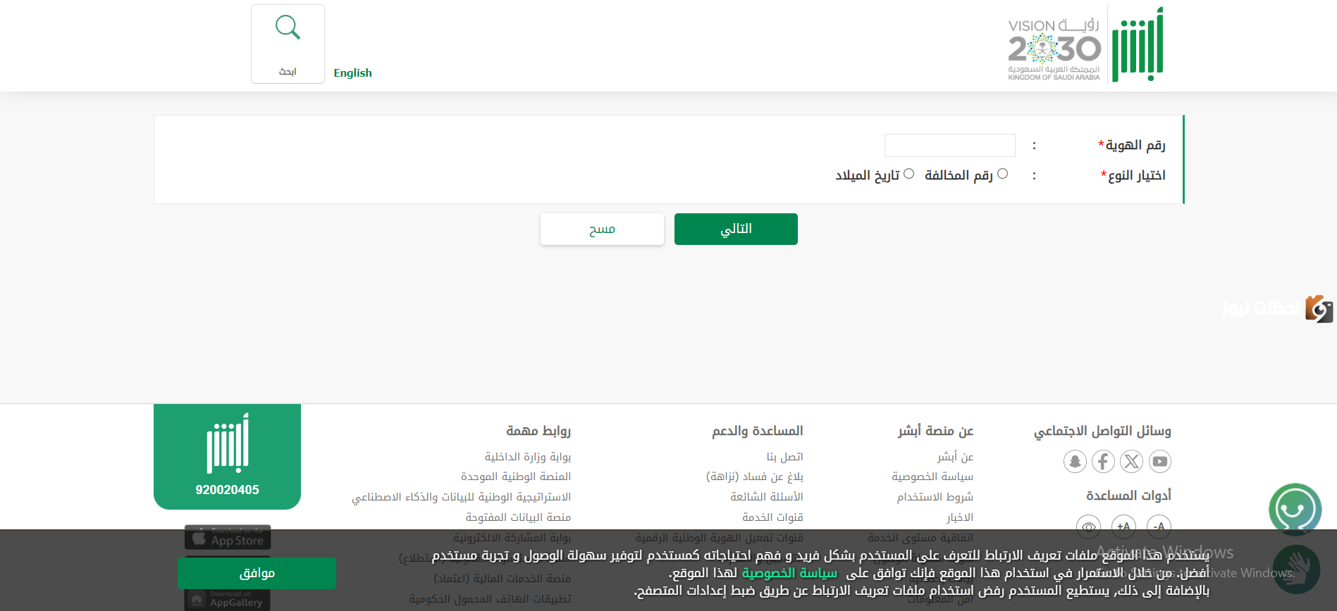 شروط الاستفادة من خدمة تخفيض المخالفات المرورية