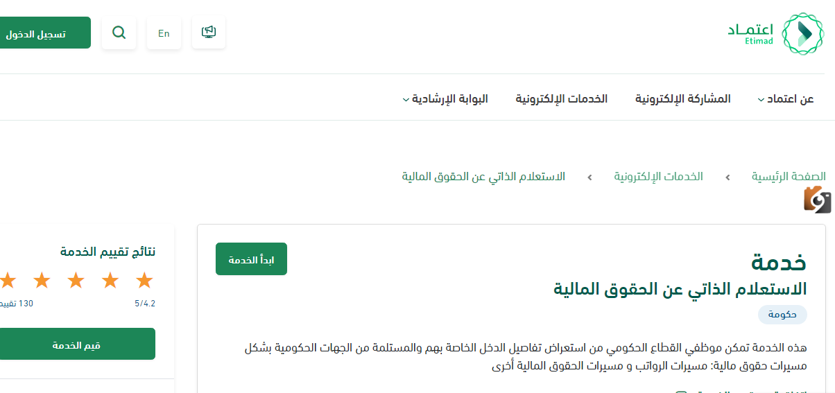 صرف راتب التقاعد بنسبة إضافية للمعالين