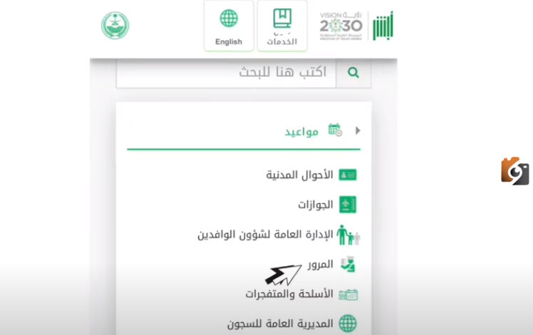 طريقة استخراج بدل فاقد لرخصة القيادة في السعودية للنساء 