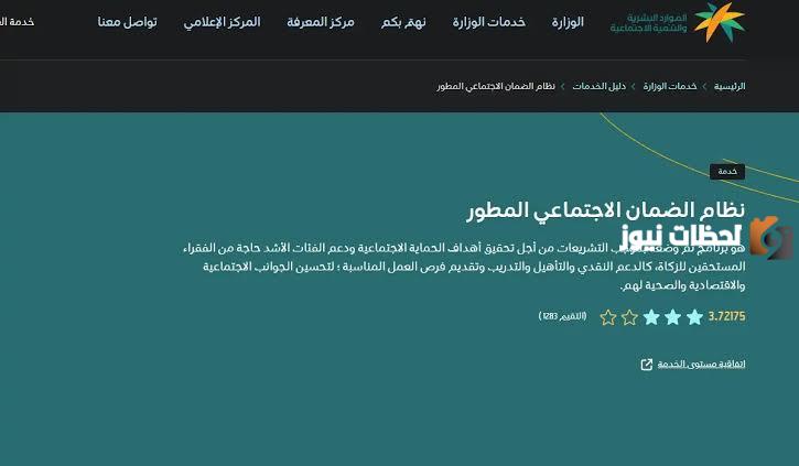 قرارات مجلس الوزارة الأخيرة