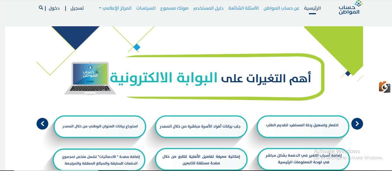 قرارات مجلس الوزارة الأخيرة